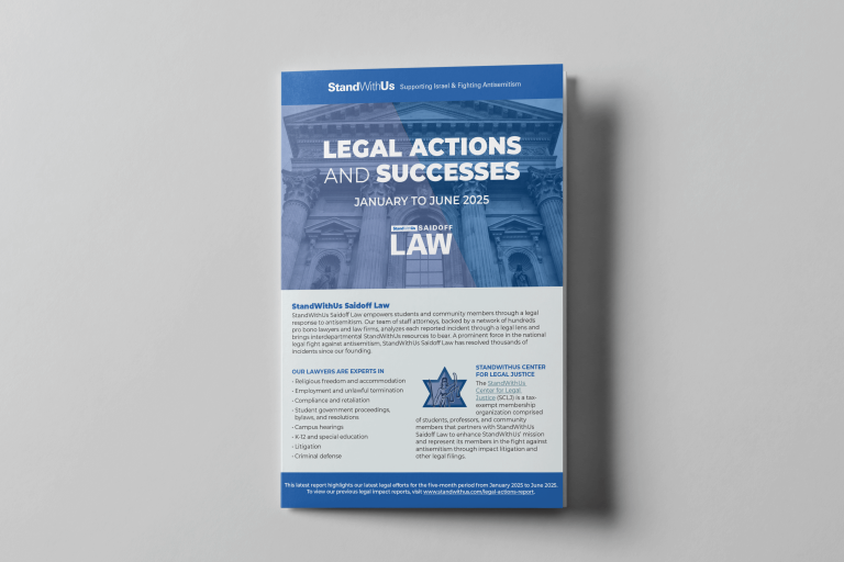 StandWithUs Law Actions 2025-1 Cover