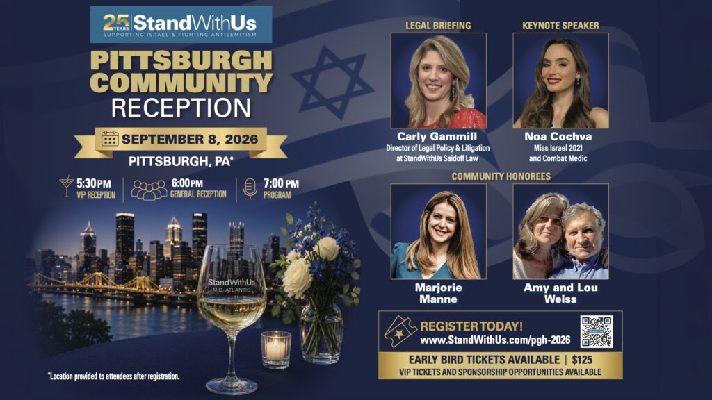 Poster for StandWithUs Pittsburgh Community Reception – Sept 8, 2026, Pittsburgh, PA; speakers Carly Gammill and Noa Cochva.