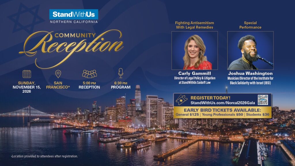 Poster for StandWithUs NorCal Community Reception with San Francisco skyline, date Sunday, November 15, 2026, and schedule icons for reception and program; features two speakers Carly Gammill and Joshua Washington on the right.
