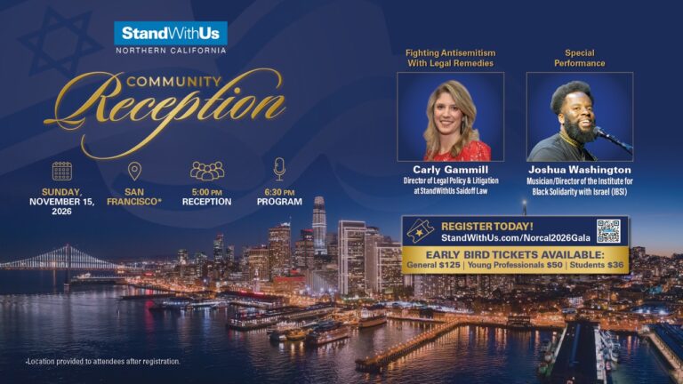 Poster for StandWithUs NorCal Community Reception with San Francisco skyline, date Sunday, November 15, 2026, and schedule icons for reception and program; features two speakers Carly Gammill and Joshua Washington on the right.