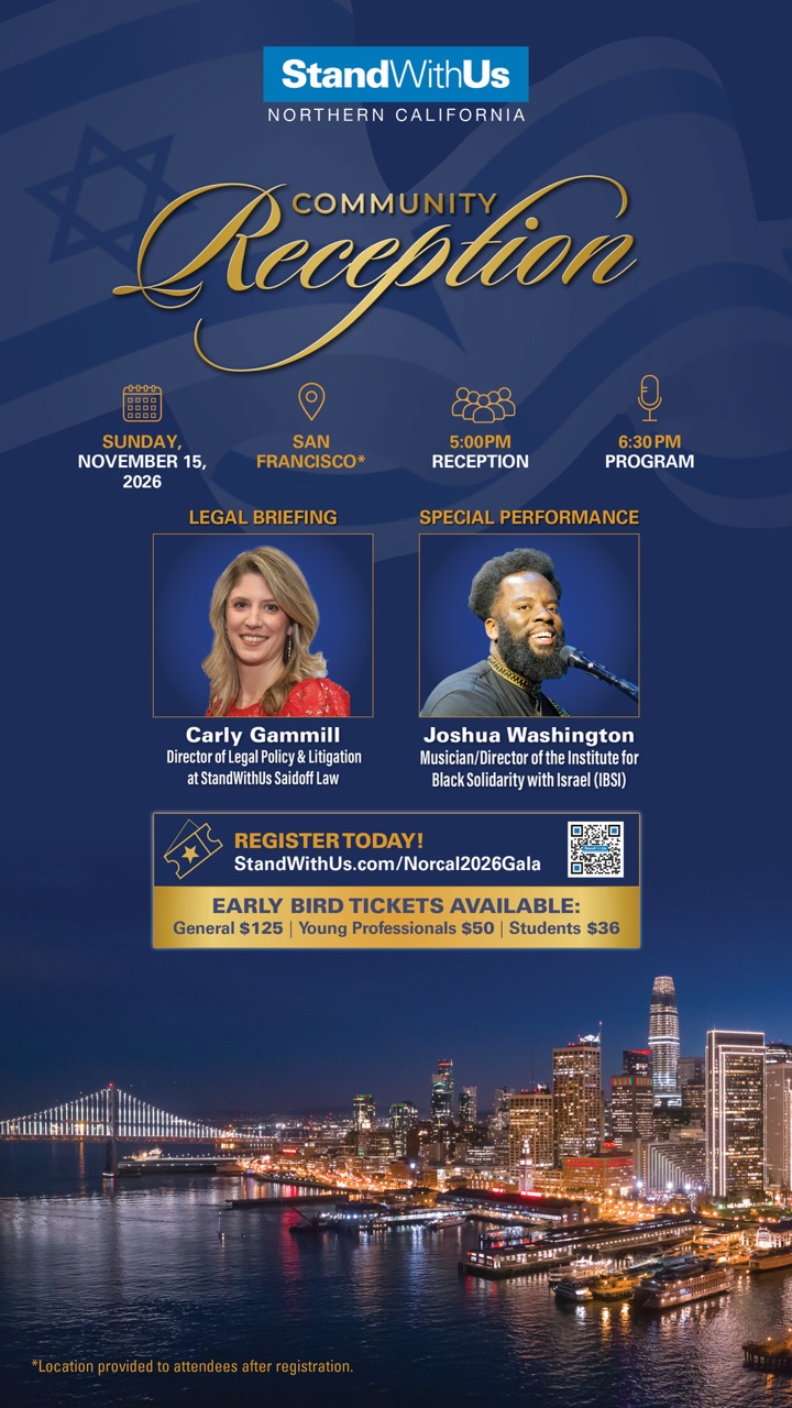 Promotional poster for StandWithUs NorCal Community Reception featuring speakers Carly Gammill and Joshua Washington with San Francisco event details (date, time, venue).
