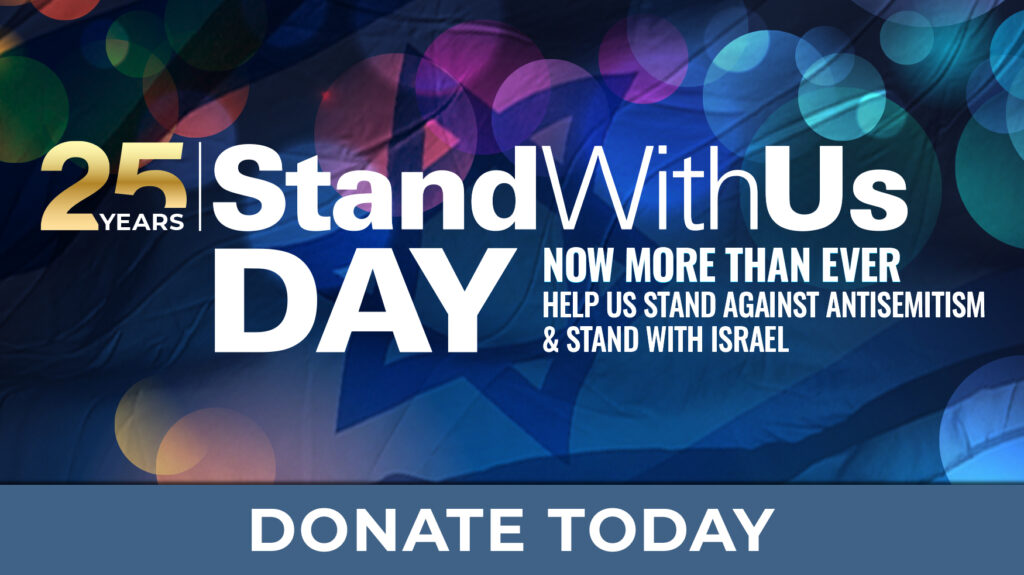 Banner for Stand With Us Day urging donations to supportIsrael and stand against antisemitism; bold white text on dark blue background.