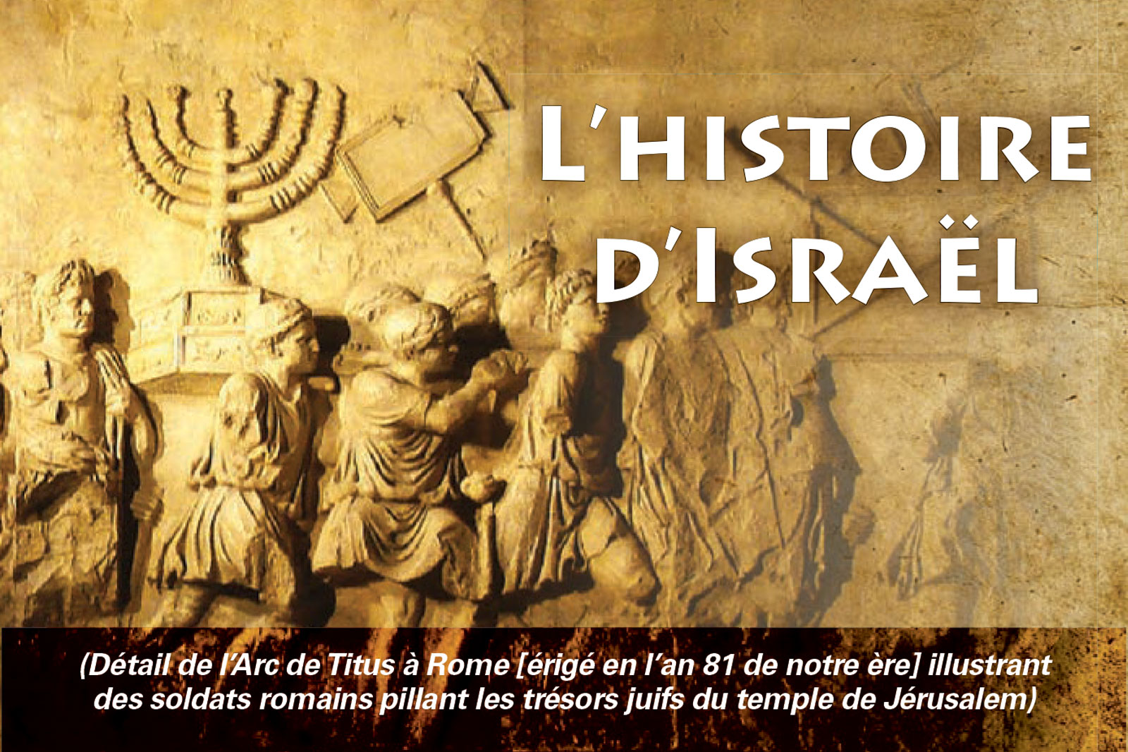 Banner for a history page reading L'Histoire d'Israël over a sepia-toned relief scene with soldiers and a menorah, resembling an ancient artifact.