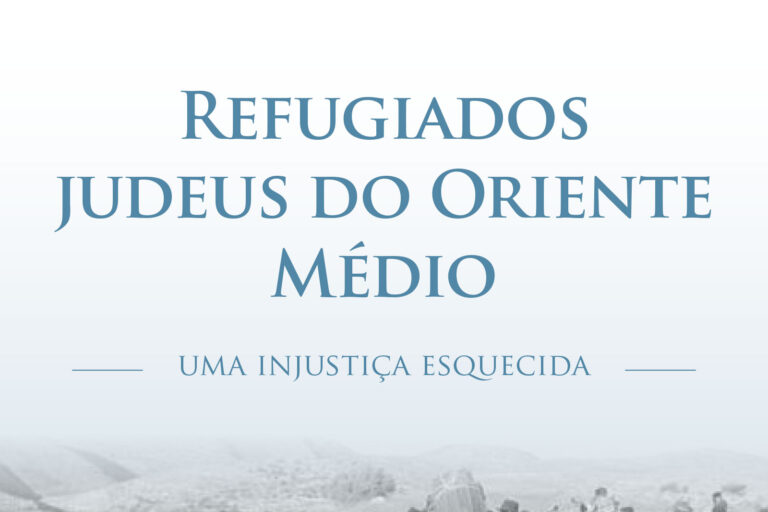 Poster title: 'Refugiados Judeus do Oriente Médio' with subtitle 'Uma injustiça esquecida' on a pale blue gradient background